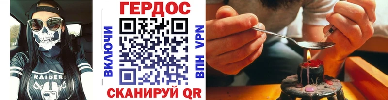 Героин VHQ Стародуб