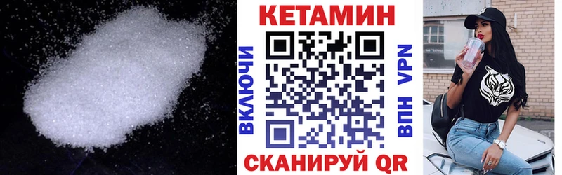КЕТАМИН VHQ что такое наркотик МЕГА ссылки Стародуб